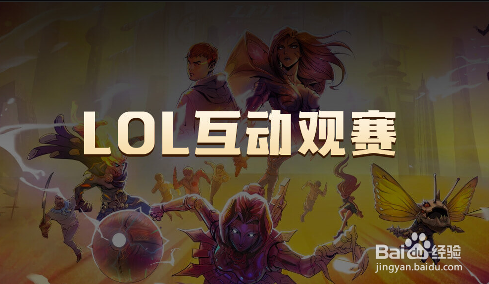 lpl粉丝贡献榜怎么刷