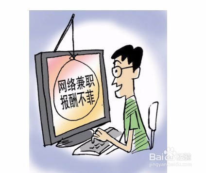 网上兼职被骗了怎么办？关于微信兼职注意事项