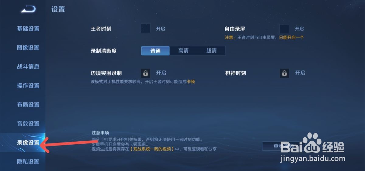 王者荣耀怎么看回放