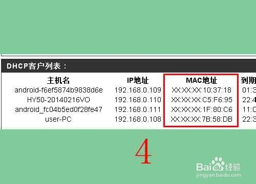 本机mac地址查询 win7