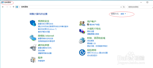 Windows 10操作系统删除允许通过防火墙的应用