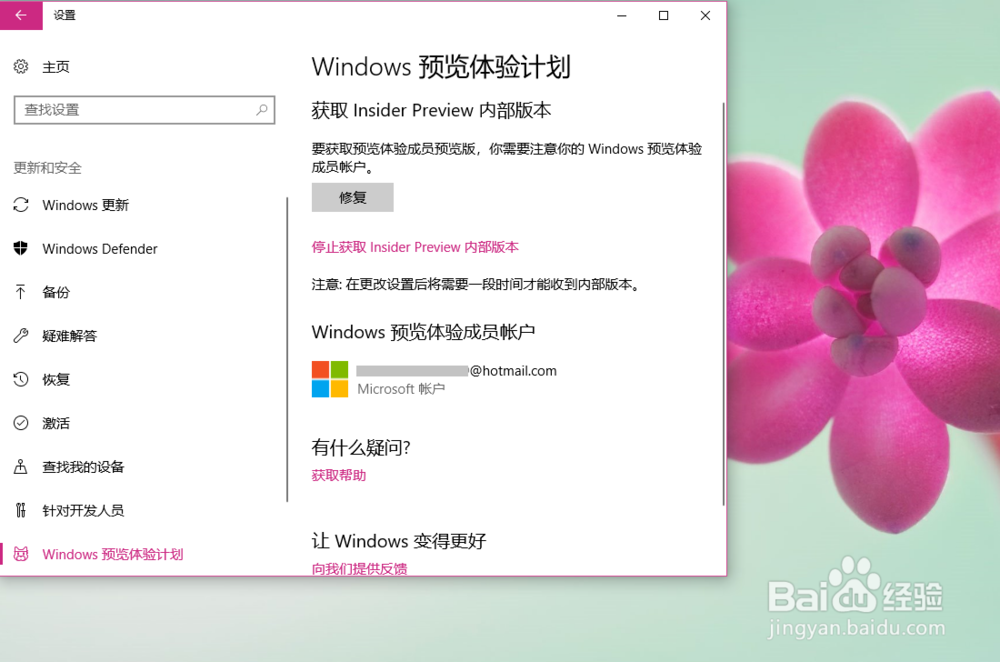 Windows10激活的步骤