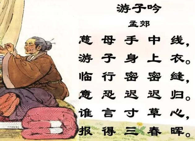 孝亲敬长的诗句