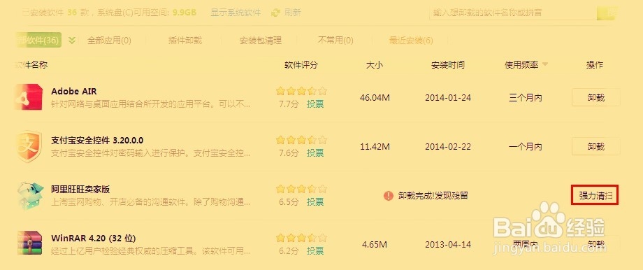 如何卸载不需要的程序