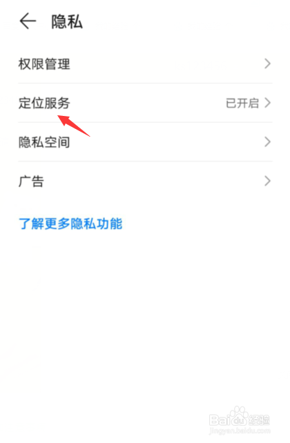 华为如何关闭微信蓝牙扫描