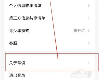 常读小说个性化推荐方法步骤
