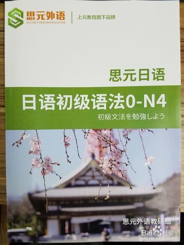 太仓日语培训班成人怎么选择？