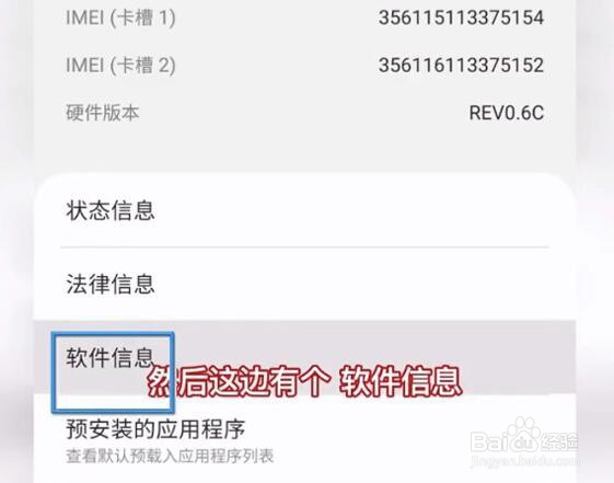 三星s21如何进入开发者模式