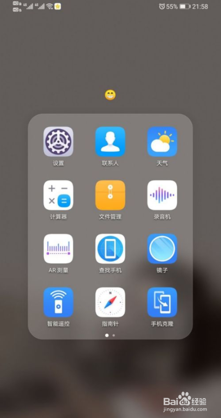华为mate30手机otg在哪