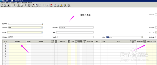 金蝶系统，新建仓库怎么操作呢？