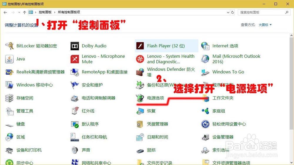 <b>Windows10关闭电脑休眠</b>