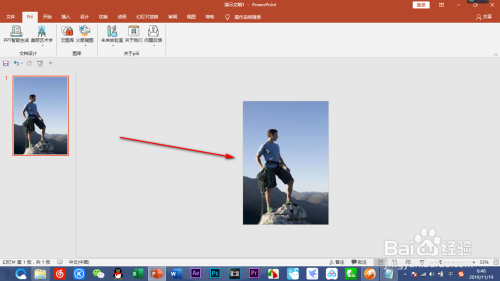 如何用PPT来做一张海报?(下)