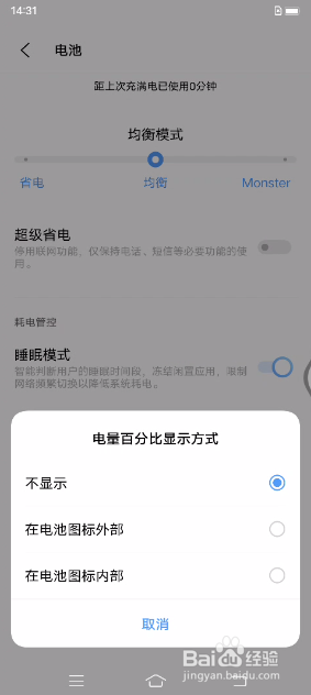 iQOO Neo5如何设置电量百分比显示