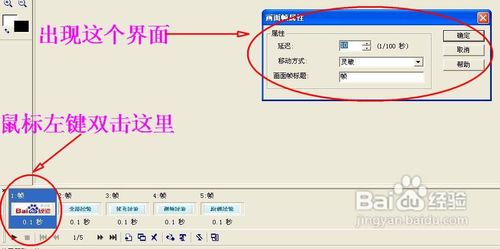 怎样用ulead gif制作闪图