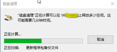 c盘满了怎么清理