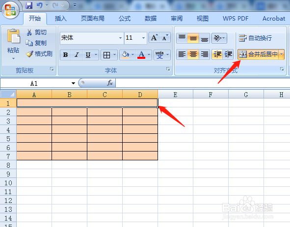 Excel怎么制作表格