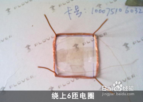 教你把公交卡植入手机