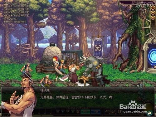 不完美星动攻略