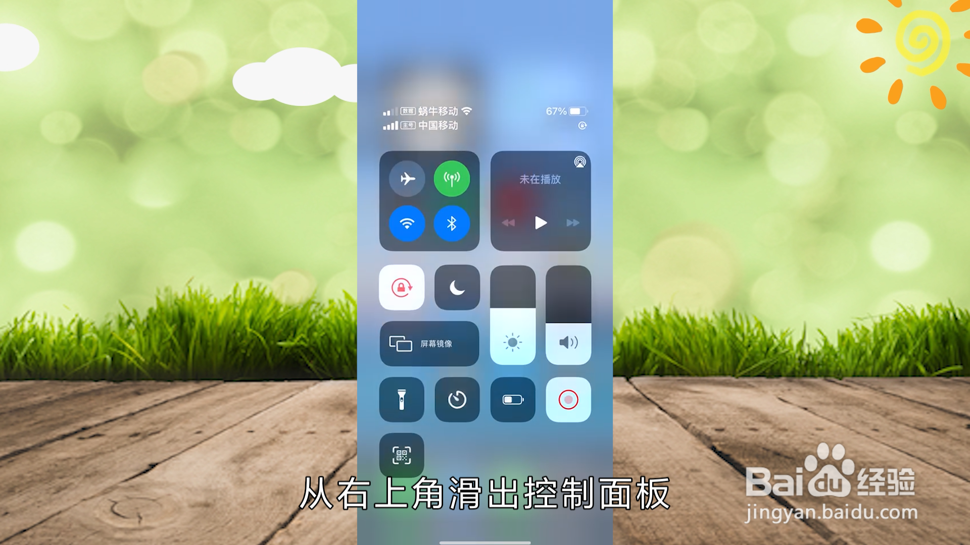 苹果12怎么静音