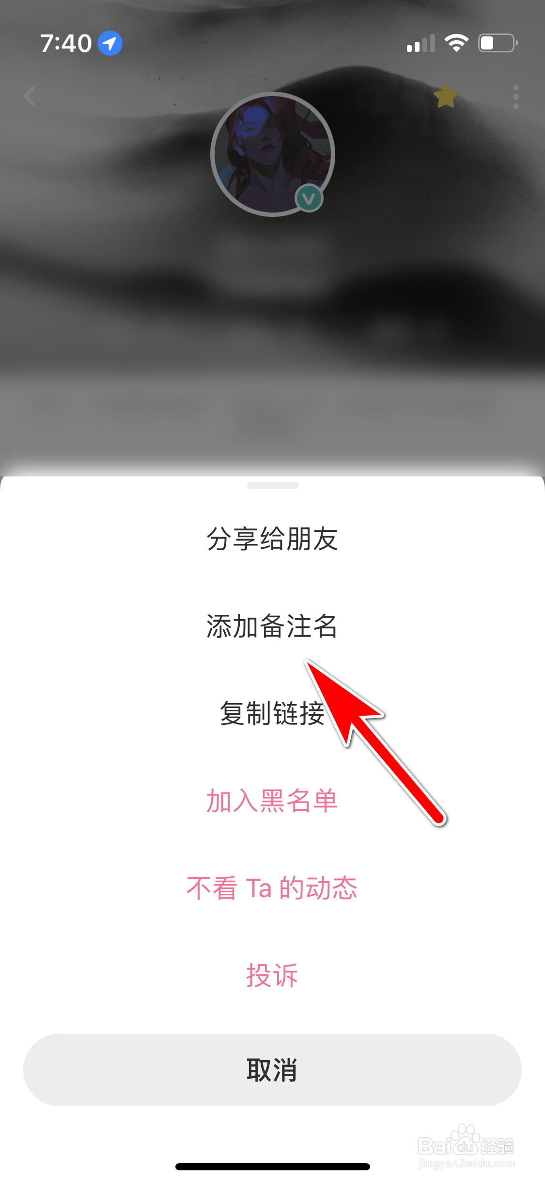 LOFTER怎么添加合集作者的备注名