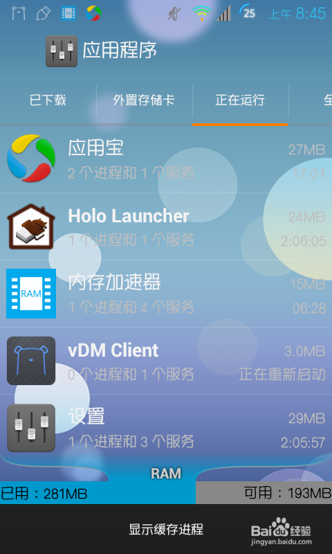 手机越来越卡了，怎么办？