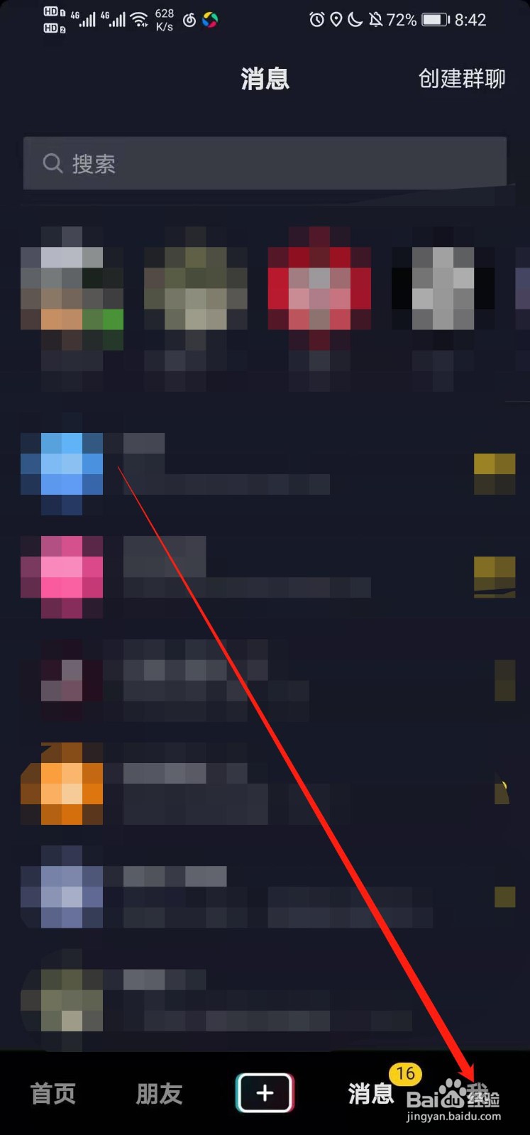 如何在抖音里查看抖音公益