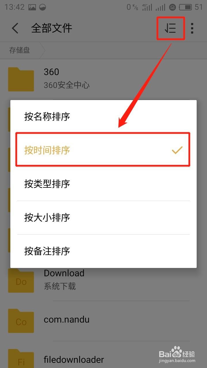 手机内存这样清理最干净直接，让你的手机快N倍