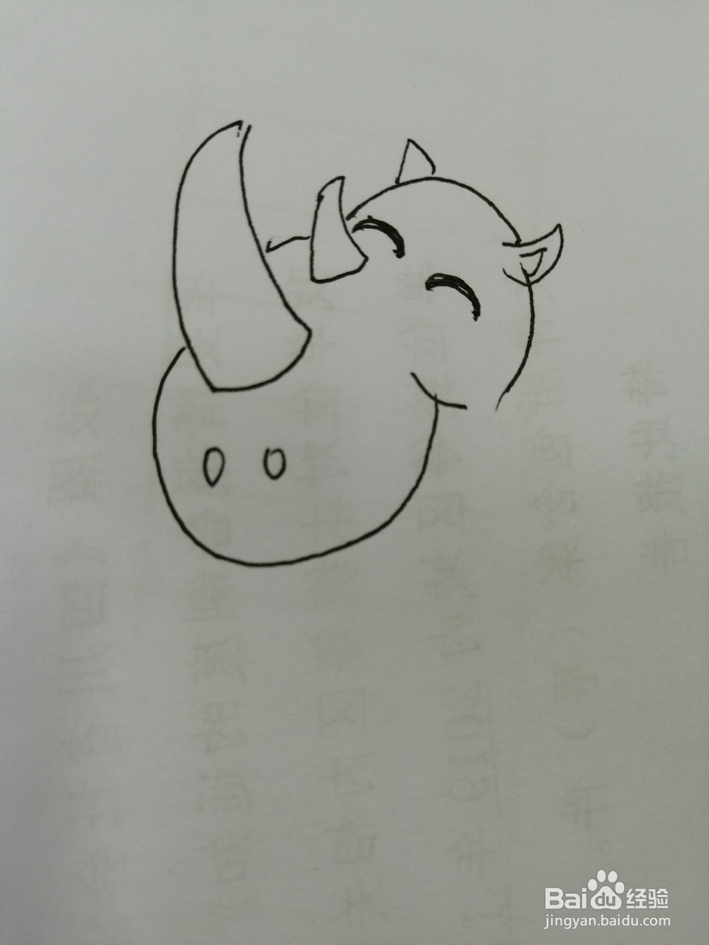 开心的小犀牛怎么画