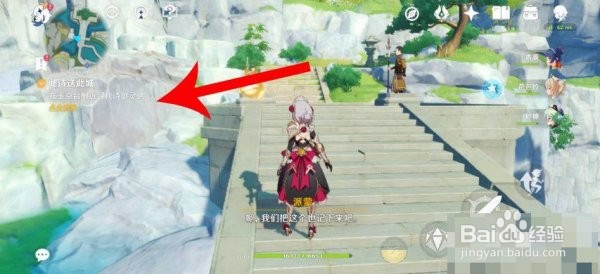 《原神》此诗送此城怎么触发