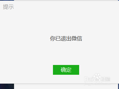 微信电脑版怎么退出，手机如何退出微信电脑版