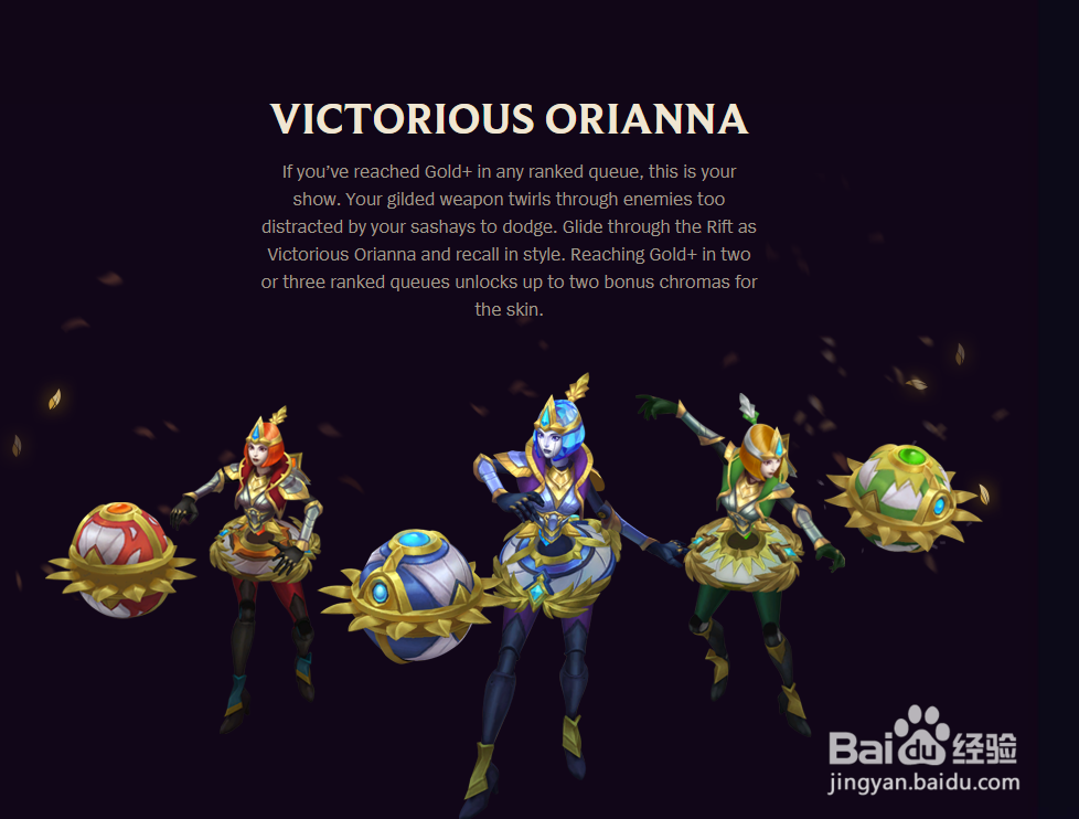 LOL赛季奖励皮肤什么时候发放下来