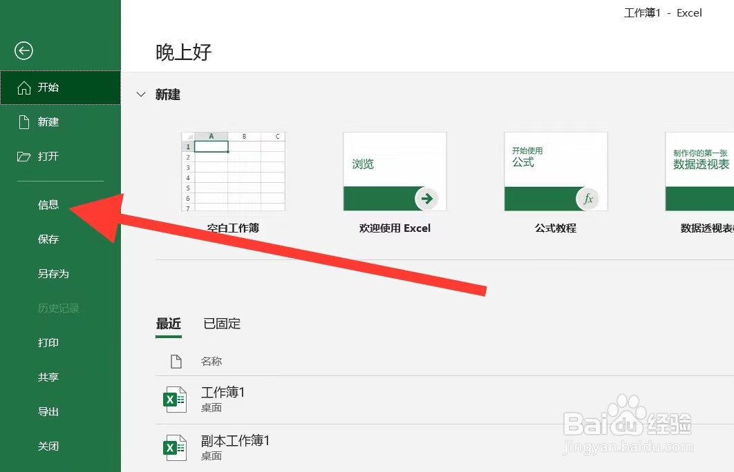 excel启用编辑在哪