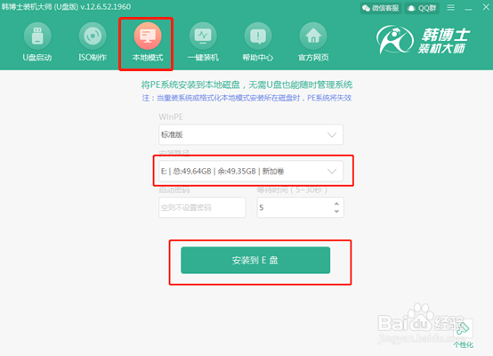 本地模式怎么重装win10系统