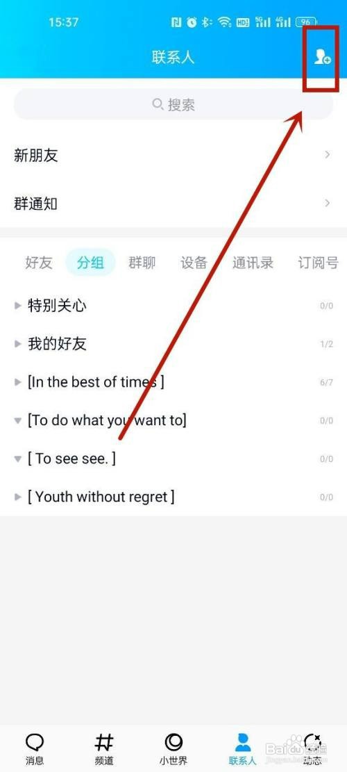 QQ在哪扫一扫添加好友