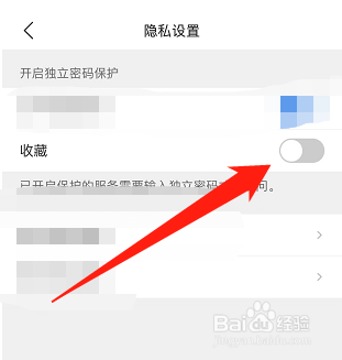 在哪里可以将qq浏览器的文档收藏保护功能开启