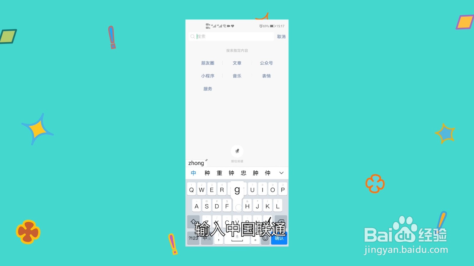 联通怎么查话费