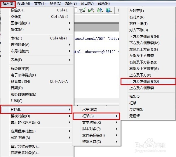 frameset框架集不见了怎么办