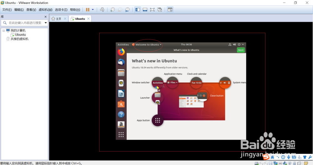 图解利用VMWare安装Linux Ubuntu系统