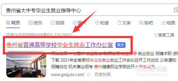 贵州个人档案在哪里怎么查询