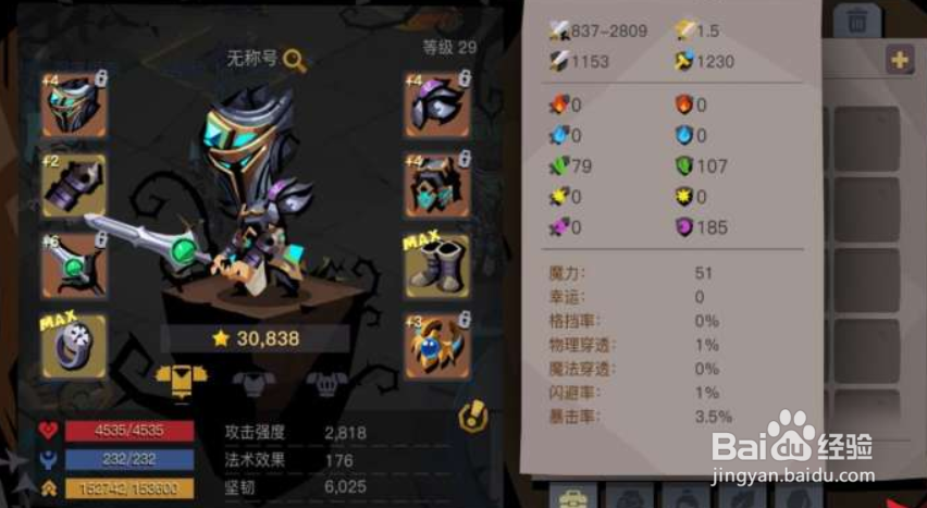 贪婪洞窟2攻略
