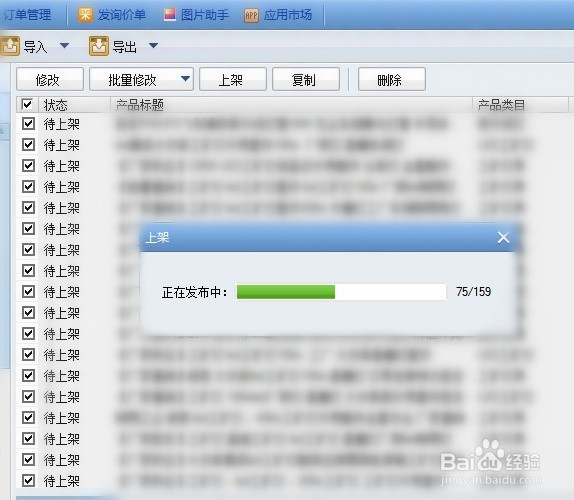 阿里巴巴的产品下架了/怎么上架产品