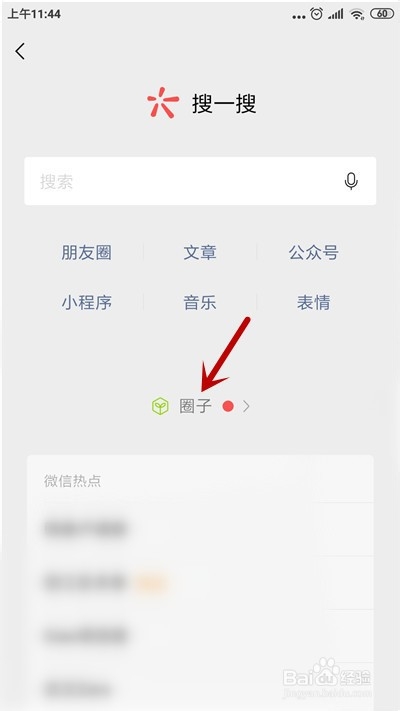 微信圈子怎么投稿