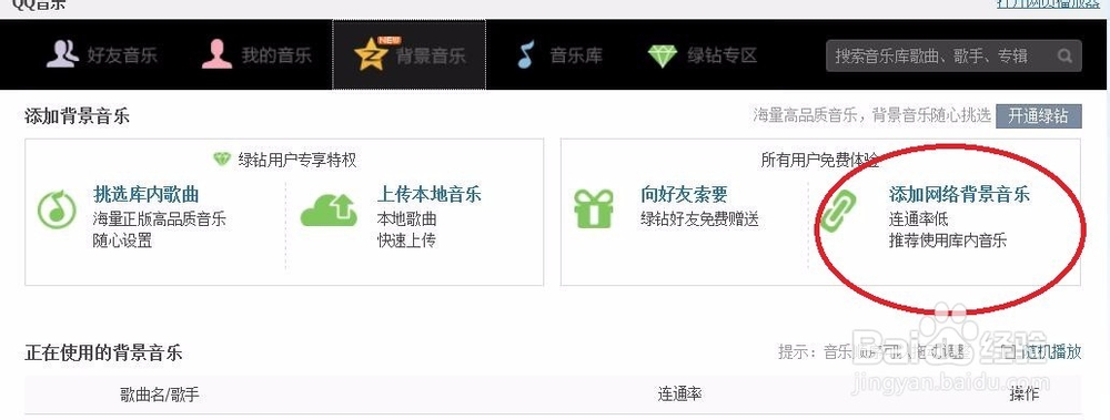 如何免费制作空间背景音乐(超级稳定流畅)
