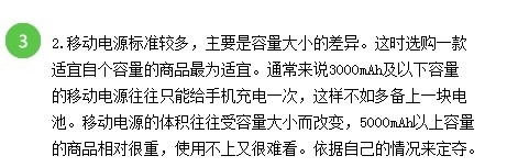 手机移动电源啥牌子好啥移动电源好
