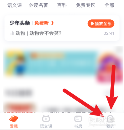 少年得到APP怎样提交意见反馈