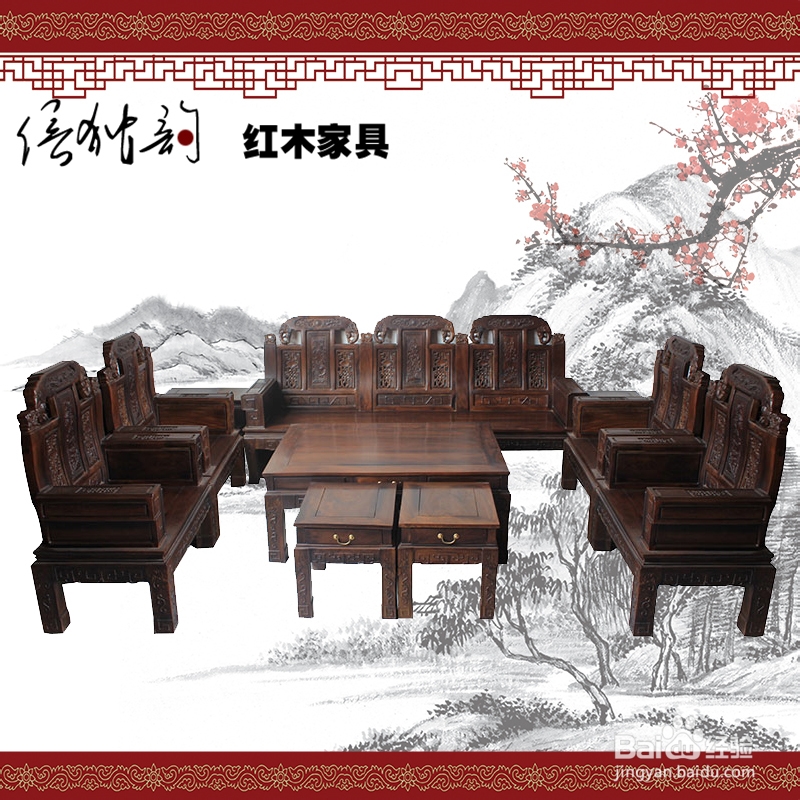 怎么选择红木沙发