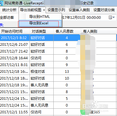 百度竞价账户怎么统计地域报表