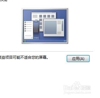 win10如何改变字体大小