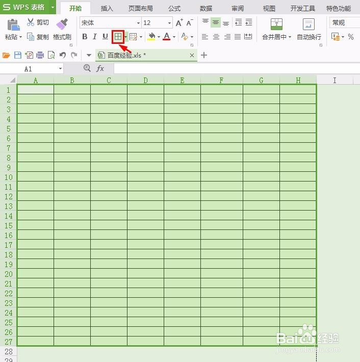 怎么设置WPS表格绿色护眼背景色