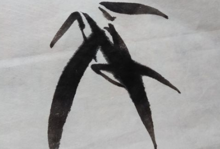 竹子的画法的介绍